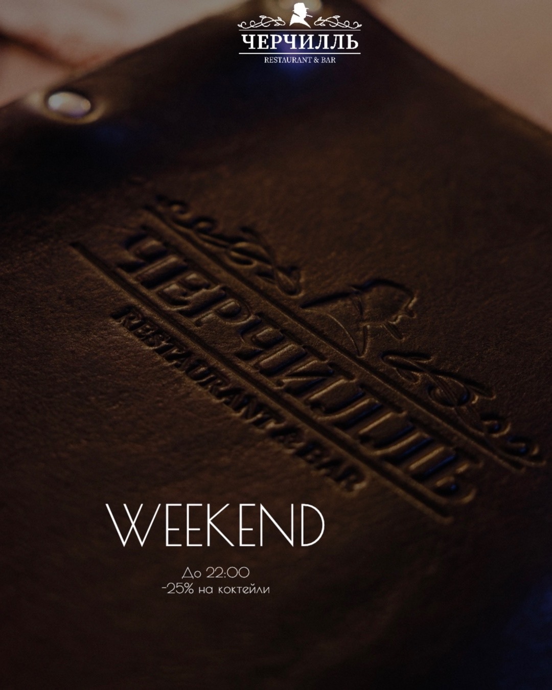WEEKEND