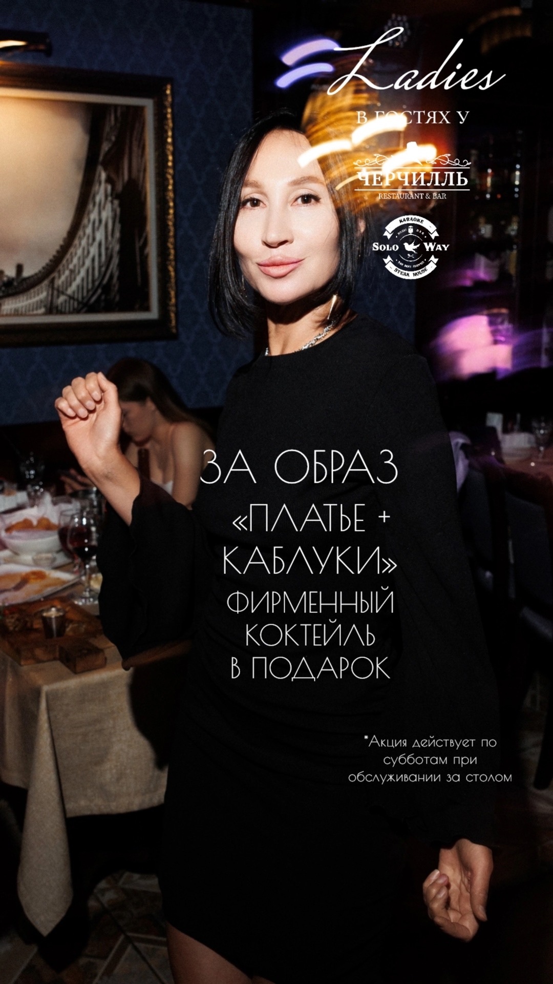 Ladies в гостях у 