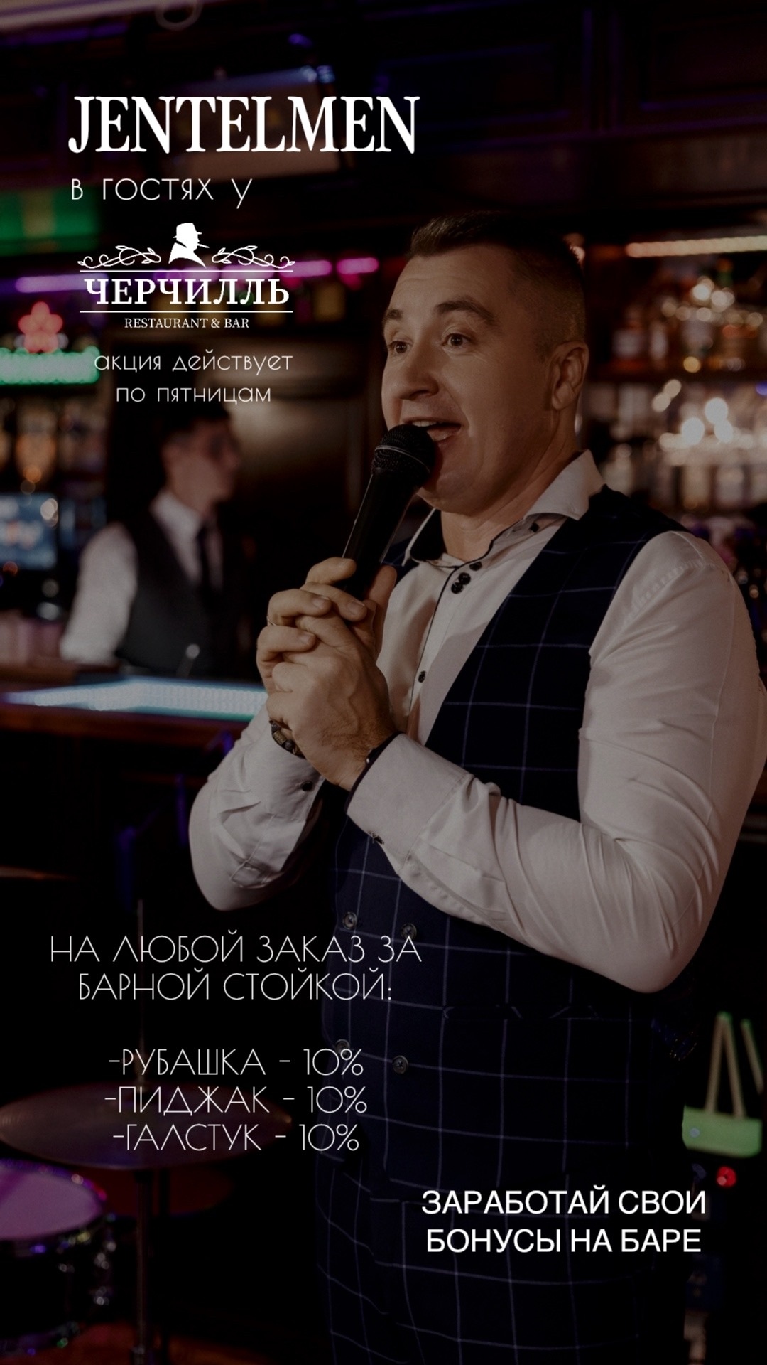 Gentelemen в гостях у 
